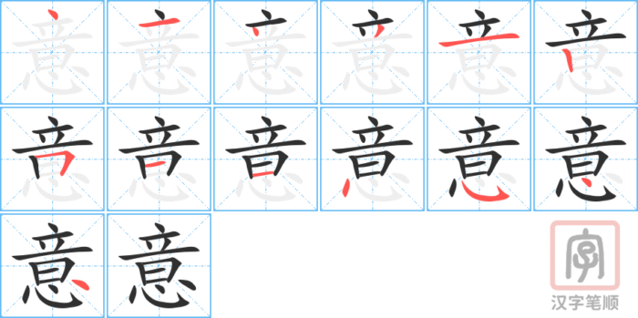 不好意思 bùhǎo yìsi – Basic Chinese Characters of CHI 103 & 108